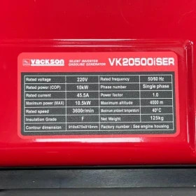 موتور برق سایلنت اینورتر واکسون مدل VK25500iSER ظرفیت 15 کیلووات ریموت دار+GLN